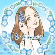 奏-kanade-