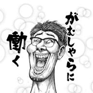 ぴーすけ∞🤓