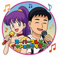 まる◖|･ω･|◗♪