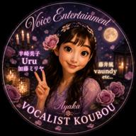 綾花 🌹