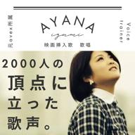 AYANA🎙🌼