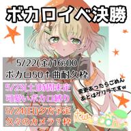 とぅーん🎼応援感謝‼️
