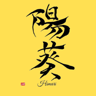 🍀ひまりん(陽葵)🍀🌸💎👼