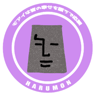 はるもん🗿