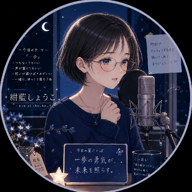 紺藍しょうこ