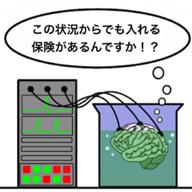 脳だけ🧠