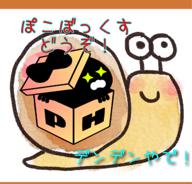 デンデン🐌ྀི🌸