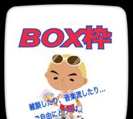 バジっち🚙💬