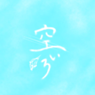 空いろ🎨